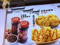 -周小亮丁家坡洋芋(全国总店)