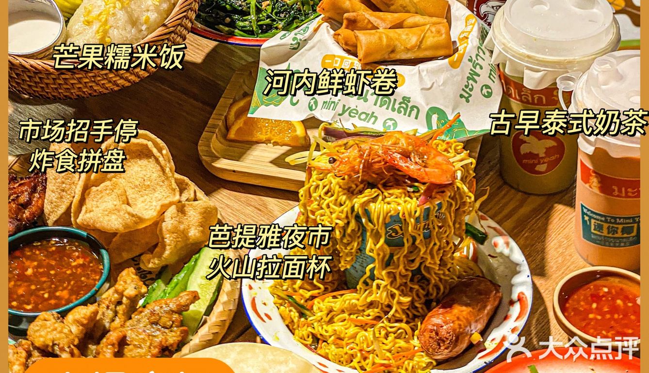 深圳新店🥥上海超火的平价泰料🔥东南亚街头美食✨ 