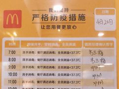 -麦当劳(龙洞店)