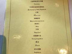 菜单-西郊5号·Maggie 5