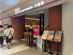 -雲說·花(西宸天街店)