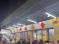 -海浪食店(湖滨中路店)