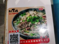 -乔阿马·江南味·驴肉香(龙湖华泾天街店)