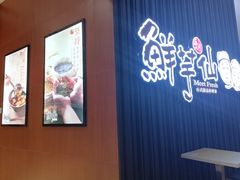 -鲜芋仙(华创店)