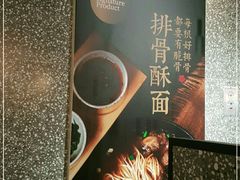 -贡梅老面馆·蟹粉面·无锡特色小吃(南长街主推店)