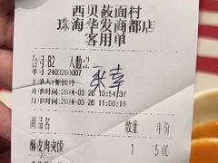 -西贝(华发商都店)