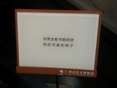 -广州近代史博物馆