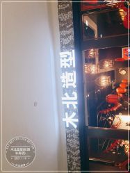 -木北造型