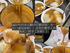 -串妹花式冰粉(乐山总店)