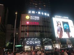 -苏宁易购(成都春熙路店)