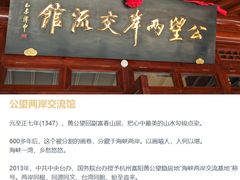 -黄公望隐居地