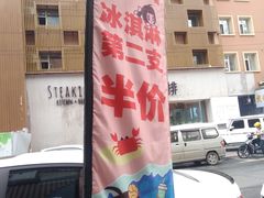 -丁香西饼屋(桂林路店)
