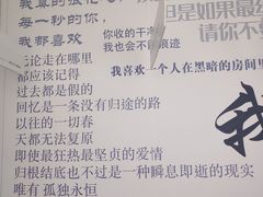 -成都失恋馆