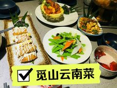 -觅山云南菜(泊富ICITY店)