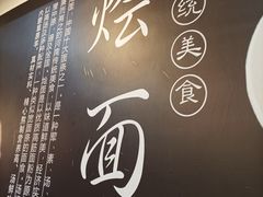 -大头亮羊汤烩面·河南非遗(良乡总店)