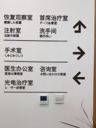 -和颜一美轻医美连锁
