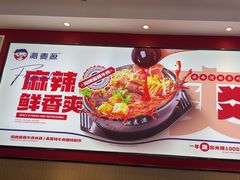 -沁麦源过桥米线(总店)