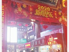-解放路步行街                