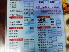 菜单-文章牛肉汤