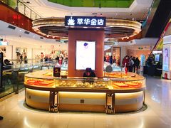 -北京华联购物中心(天通苑店)