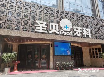 是在微信公众号上中的奖，然后圣贝这边的客服就帮我预约