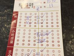 账单-御粥轩(秦隆步行街店)