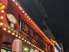 -清泉阁包子铺(中山路店)
