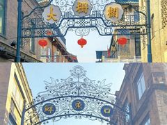 -前门大街
