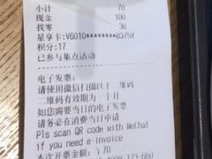 账单-星巴克(甘河路店)
