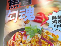 -郝大姐·乌龙山铁板烧(大学城三店)