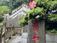 -娄山关景区