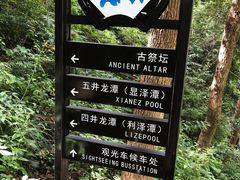 -宁波五龙潭景区