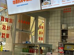 -关中闫记粉蒸肉(和平路店)