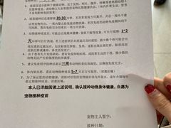 -瑞派福兴宠物医院犬猫全科·骨科·中西医结合(河东店)