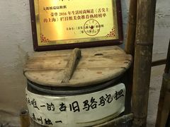 -大郎桥瑞陆糖粥(小太平巷店)