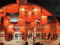 -山四砂锅(太原钟楼街店)