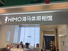 -海马体照相馆(上海宝山万达广场店)