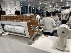 -% Arabica阿拉比卡咖啡(前滩太古里店)