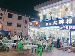 -日照大牌檔•小船海鲜(万平口店)