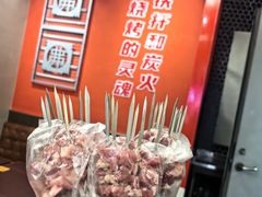 -许哥东北烧烤·铁丳烤串·宫后夹肉(繁花中心店)