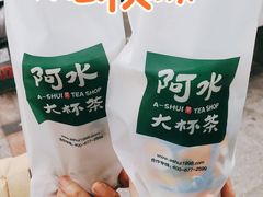 -阿水大杯茶(山师水云间店)