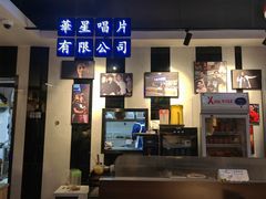 -昌勝香港深井烧鹅(新年华店)