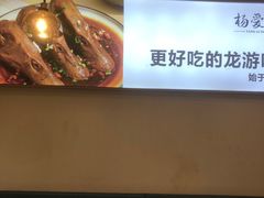 -杨爱珍大排档(龙游店)