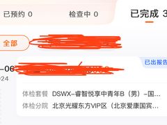 -爱康国宾体检中心(北京航天桥光耀东方分院)