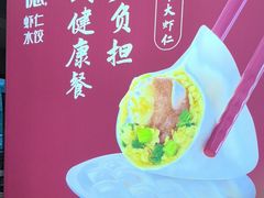 -喜家德虾仁水饺(济钢店)
