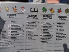 -CONTENT U COFFEE(中山公园店)