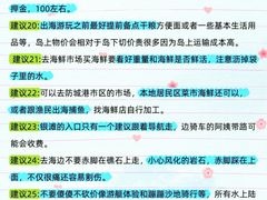 -万尾金滩
