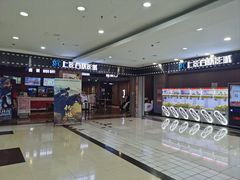 -SFC上影百联影城(虹口店)
