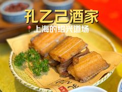 -孔乙己酒家(虹桥路店)