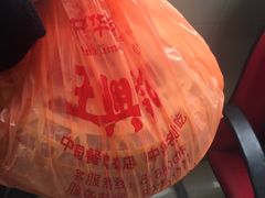 -王興記(中山路店)